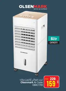 Ansar Gallery OLSENMARK Air Cooler offer