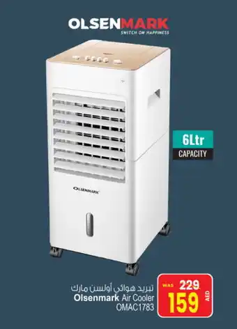 Ansar Gallery OLSENMARK Air Cooler offer