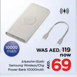 Nesto SAMSUNG Powerbank offer