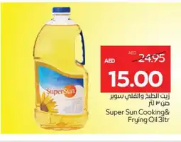 Megamart SUPERSUN Cooking Oil offer