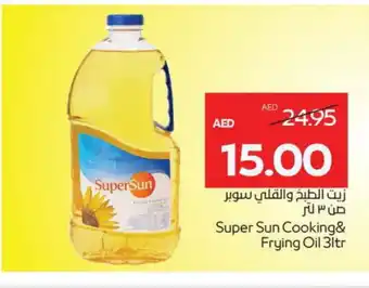 Megamart SUPERSUN Cooking Oil offer