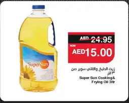 Spar SUPERSUN Cooking Oil offer