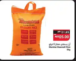 Spar mumtaz Basmati / Biryani Rice offer