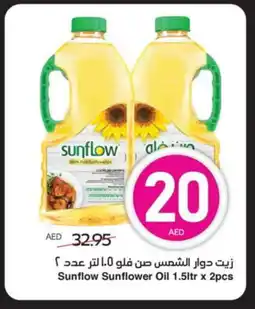 Spar SUNFLOW Sunflower Oil offer