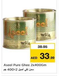 Nesto ASEEL Ghee offer