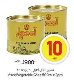 Megamart ASEEL Vegetable Ghee offer