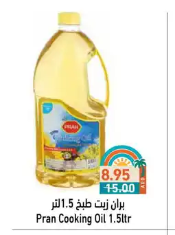 Aswaq Ramez PRAN Cooking Oil offer