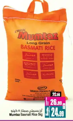 Ansar Gallery mumtaz Basmati / Biryani Rice offer