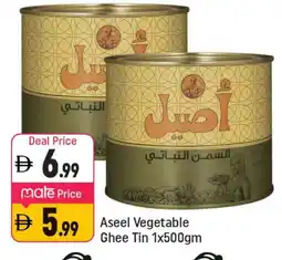 Shaklan ASEEL Vegetable Ghee offer
