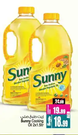 Ansar Gallery SUNNY Cooking Oil offer
