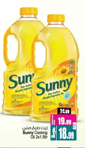Ansar Gallery SUNNY Cooking Oil offer
