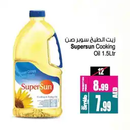 Ansar Gallery SUPERSUN Cooking Oil offer
