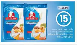 Megamart AL BAKER All Purpose Flour offer