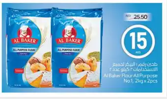 Megamart AL BAKER All Purpose Flour offer