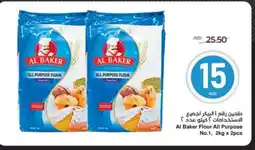 Spar AL BAKER All Purpose Flour offer