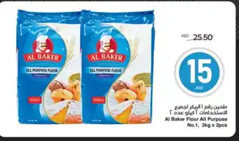 Spar AL BAKER All Purpose Flour offer