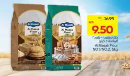 Megamart AL MASAH All Purpose Flour offer