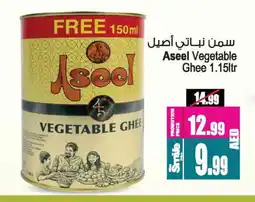 Ansar Gallery ASEEL Vegetable Ghee offer