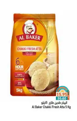 Aswaq Ramez AL BAKER Atta offer