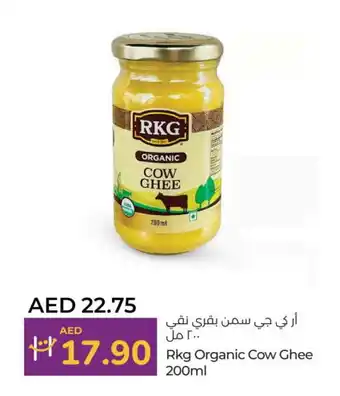 Lulu Hypermarket RKG Ghee offer