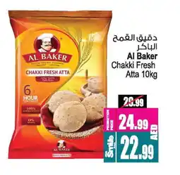 Ansar Gallery AL BAKER Atta offer