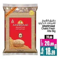 Ansar Gallery AASHIRVAAD Atta offer