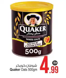 Ansar Gallery QUAKER Oats offer