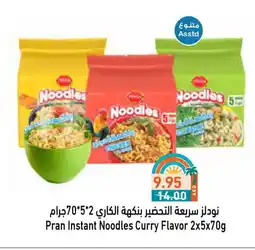 Aswaq Ramez PRAN Noodles offer