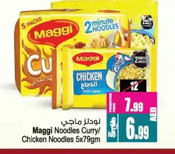 Ansar Gallery MAGGI Noodles offer