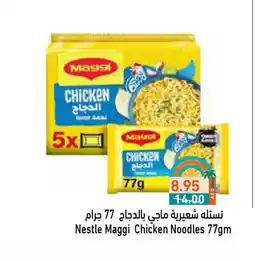 Aswaq Ramez MAGGI Noodles offer