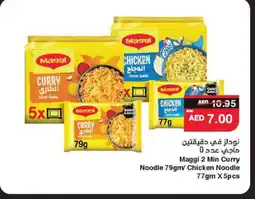 Spar MAGGI Noodles offer