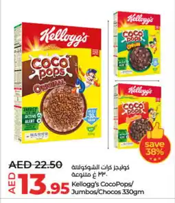 Lulu Hypermarket KELLOGGS Cereals offer