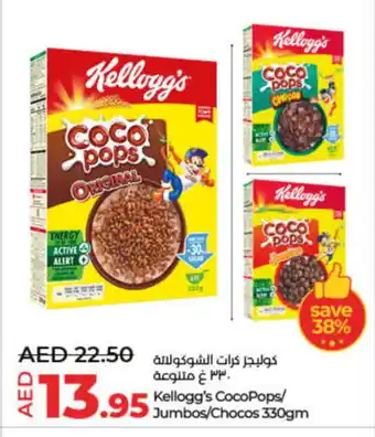 Lulu Hypermarket KELLOGGS Cereals offer