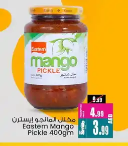 Ansar Gallery EASTERN Pickle offer
