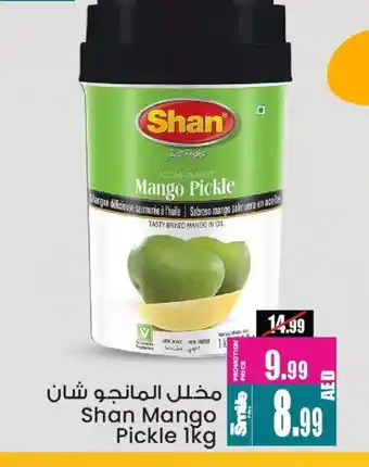 Ansar Gallery SHAN Pickle offer