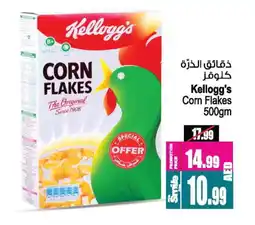 Ansar Gallery KELLOGGS Corn Flakes offer