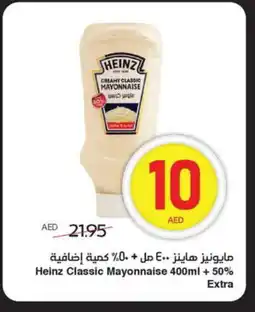 Spar HEINZ Mayonnaise offer