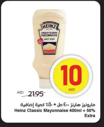 Spar HEINZ Mayonnaise offer