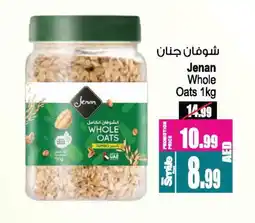 Ansar Gallery JENAN Oats offer