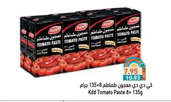 Aswaq Ramez KDD Tomato Paste offer
