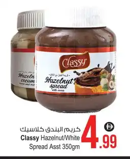 Ansar Gallery CLASSY Chocolate Spread offer