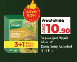 Lulu Hypermarket KNORR Noodles offer