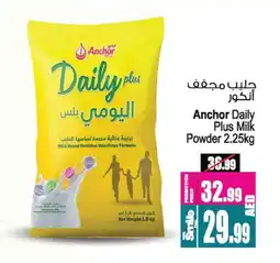 Ansar Gallery ANCHOR DAILY PLUS Milk Powder offer