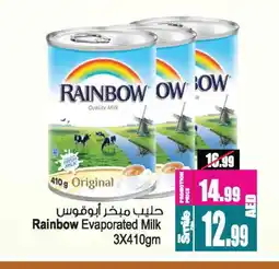 Ansar Gallery RAINBOW Fresh Milk offer