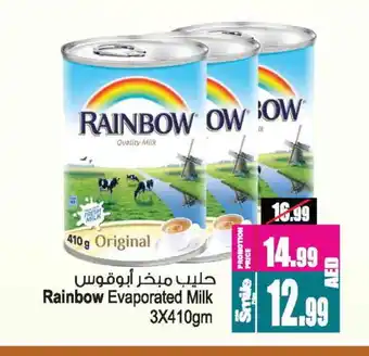Ansar Gallery RAINBOW Fresh Milk offer