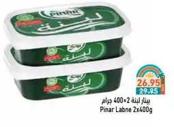 Aswaq Ramez PINAR Labneh offer