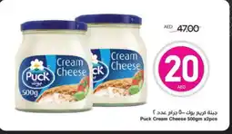 Spar PUCK Cream Cheese offer
