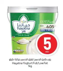 Megamart HAYATNA Yoghurt offer
