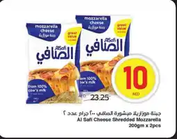 Spar AL SAFI Mozzarella offer