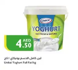 Istanbul Supermarket UNIKAI Yoghurt offer